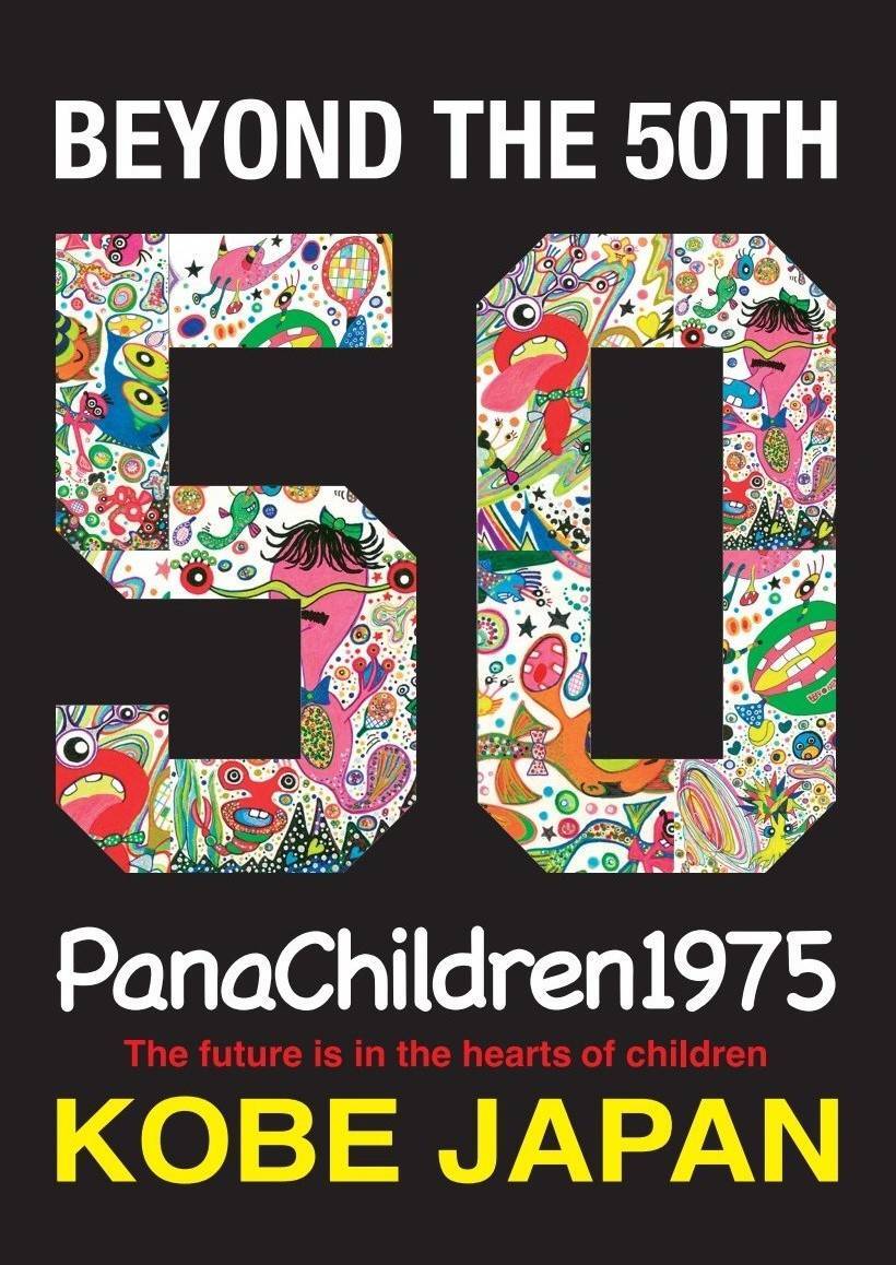 Panachildren（パナチルドレン）